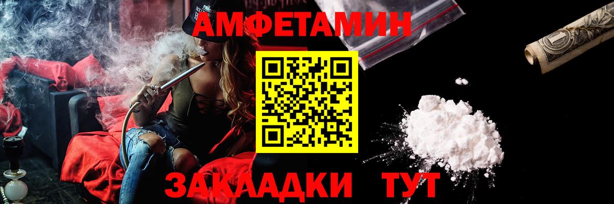 АМФ Розовый  Вход с VPN  АМФЕТАМИН  Обь 