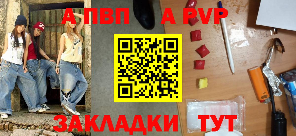 Обь  A PVP  Вход с VPN  Alfa_PVP СК  Alpha PVP мука 