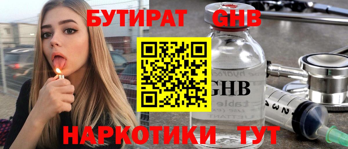 Кодеин Обь