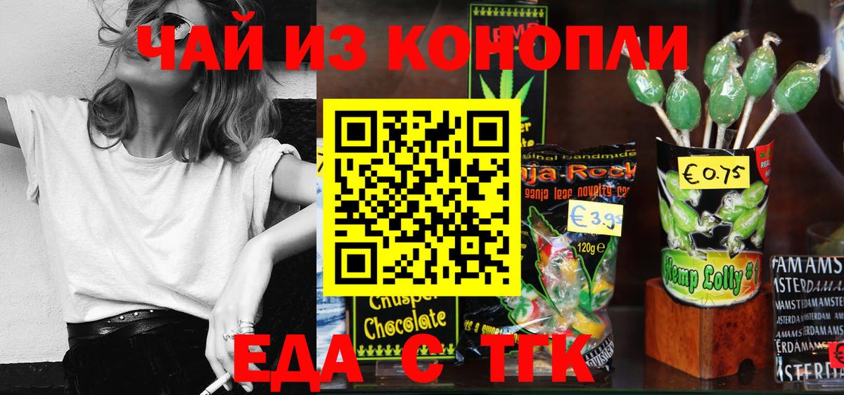 Обь  Canna-Cookies конопля  Вход с VPN 