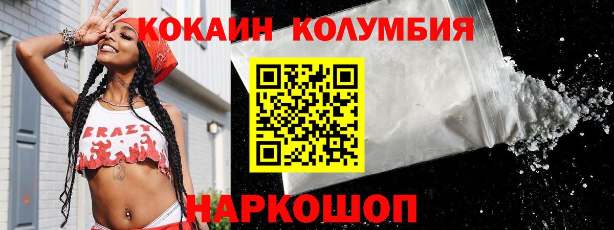 Обь  КОКАИН  Cocaine Перу  Вход с VPN  КОКАИН Перу 