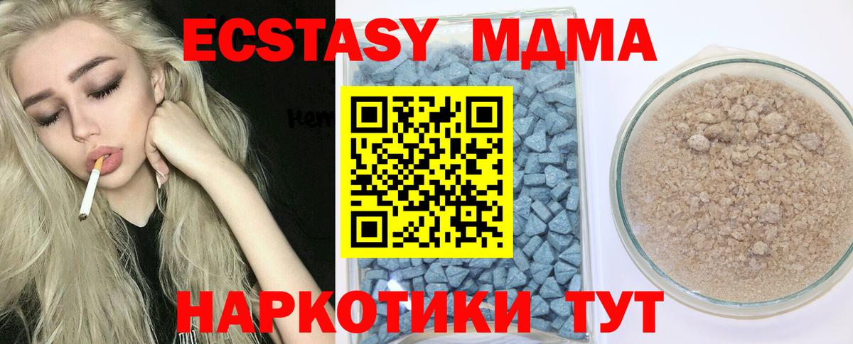 ЭКСТАЗИ  Ecstasy mix  Ecstasy 280мг  Вход с VPN  Обь 