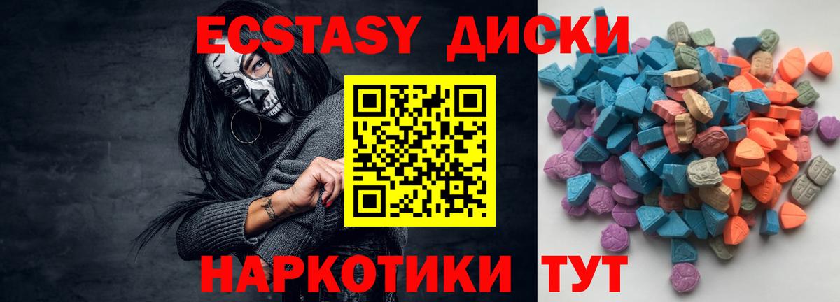 ЭКСТАЗИ 280 MDMA Обь