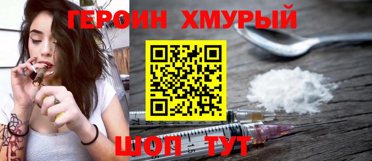 Обь  ГЕРОИН Heroin  Героин  Вход с VPN 