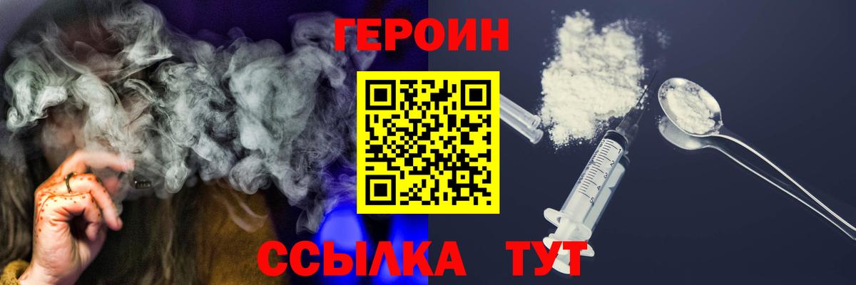 Героин афганец Обь