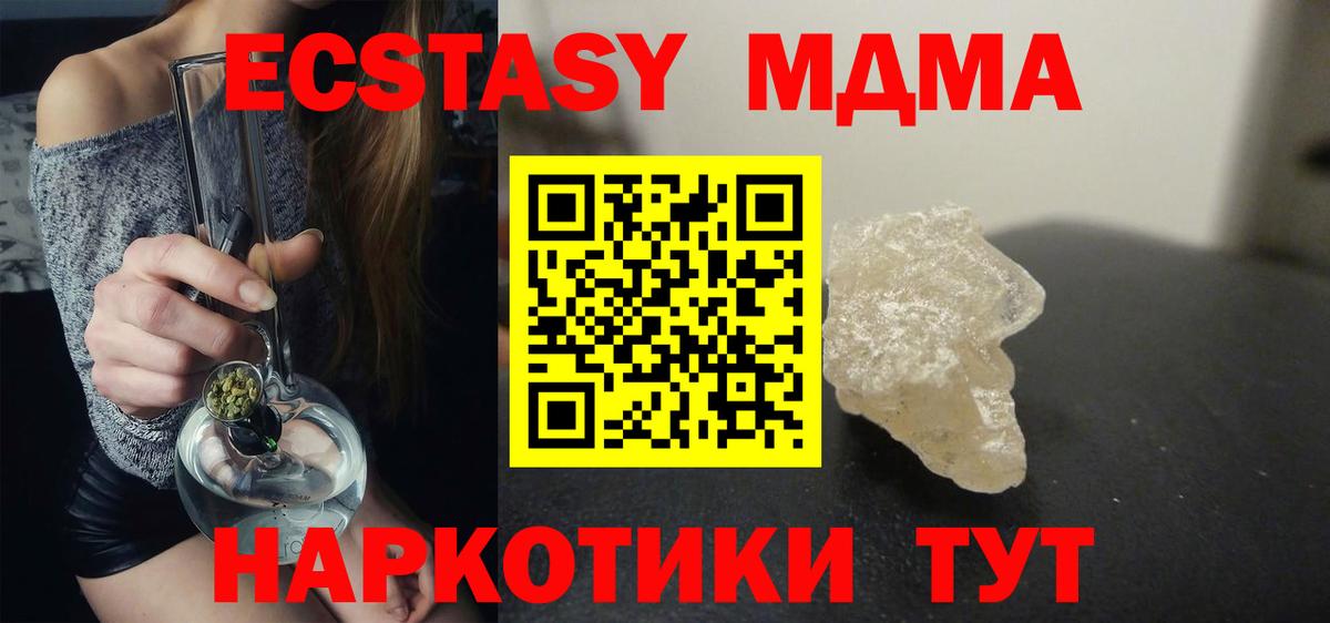 Обь  МДМА кристаллы  Вход с VPN  MDMA VHQ 
