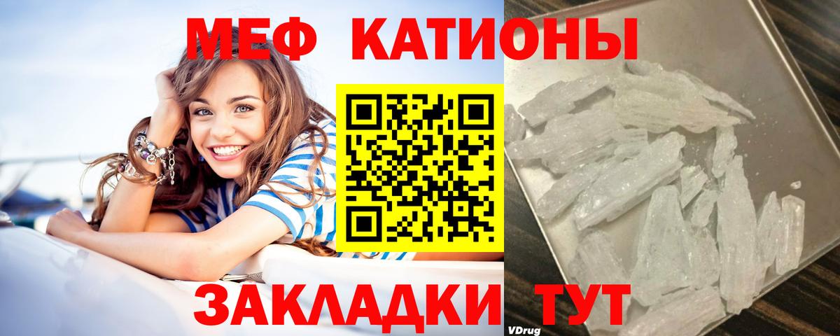 Меф кристаллы Обь