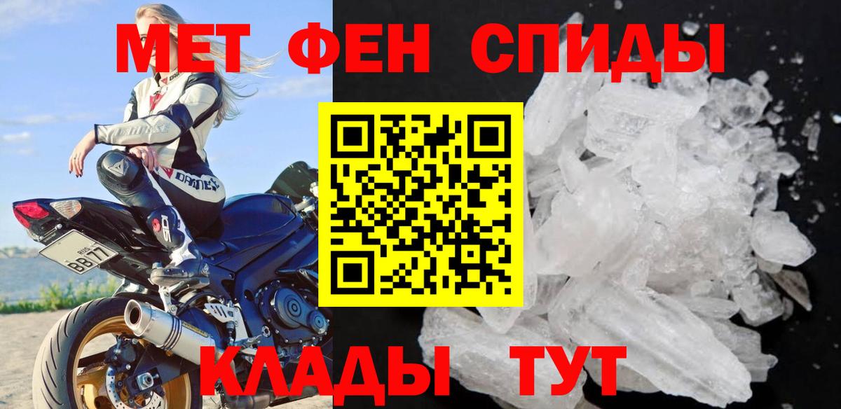 Обь  МЕТАМФЕТАМИН винт  Вход с VPN  МЕТАМФЕТАМИН винт 