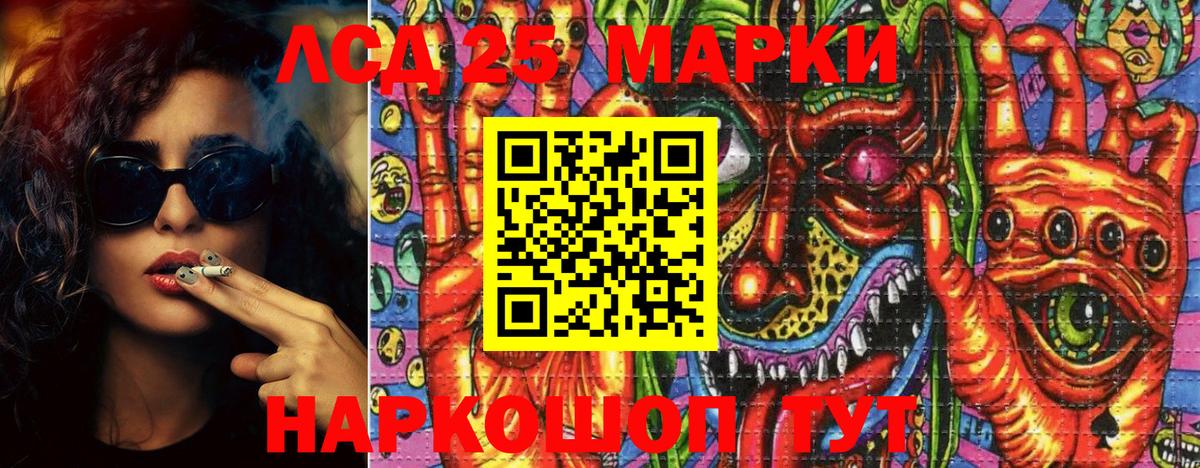 Обь  Марки 25I-NBOMe  Вход с VPN  Наркотические марки 1,8мг 