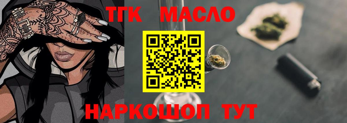 Обь  MEGA   ТГК концентрат  Вход с VPN  ТГК вейп  закладка 